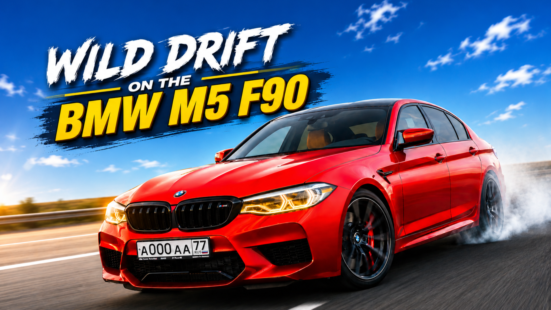 Wild Drift on the BMW M5 F90