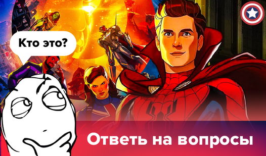 Kuis: Marvel