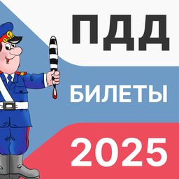 Traffic Tickets 2023