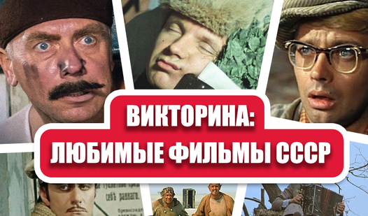 Kuis: Film Favorit Uni Soviet