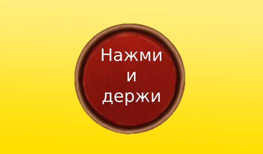 Press and hold