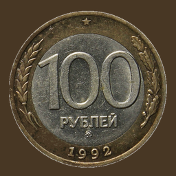 The combination of coins, reach one hundred rubles!