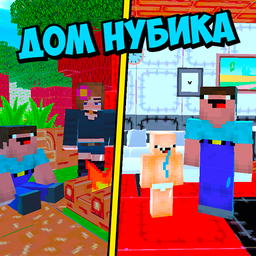 Nubik's House