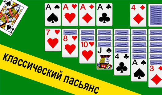 Solitaire köşebent