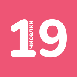Numbers 19