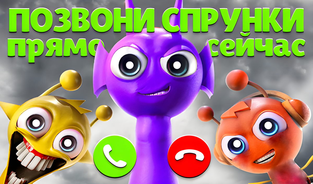 Call Sprunky right now