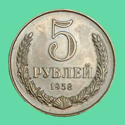 USSR Coins: Reach 5 Rubles!